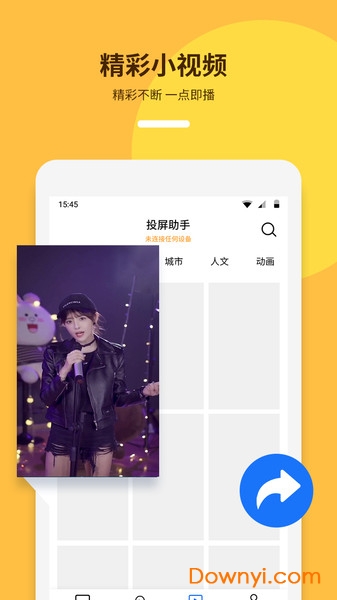 手机投屏