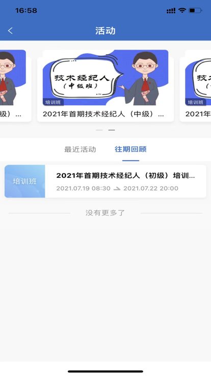 泰山研修app