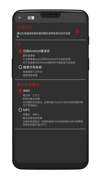 audiolab音频剪辑器最新版