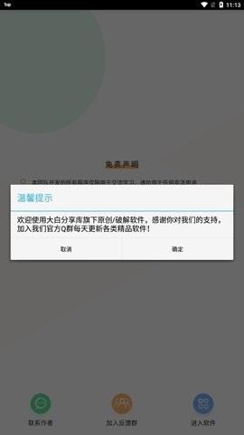 DX压力测试 DX压力测试