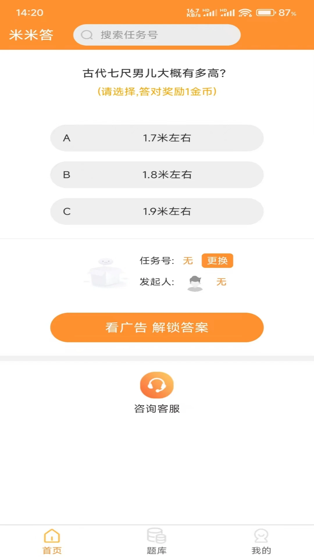 米米答
