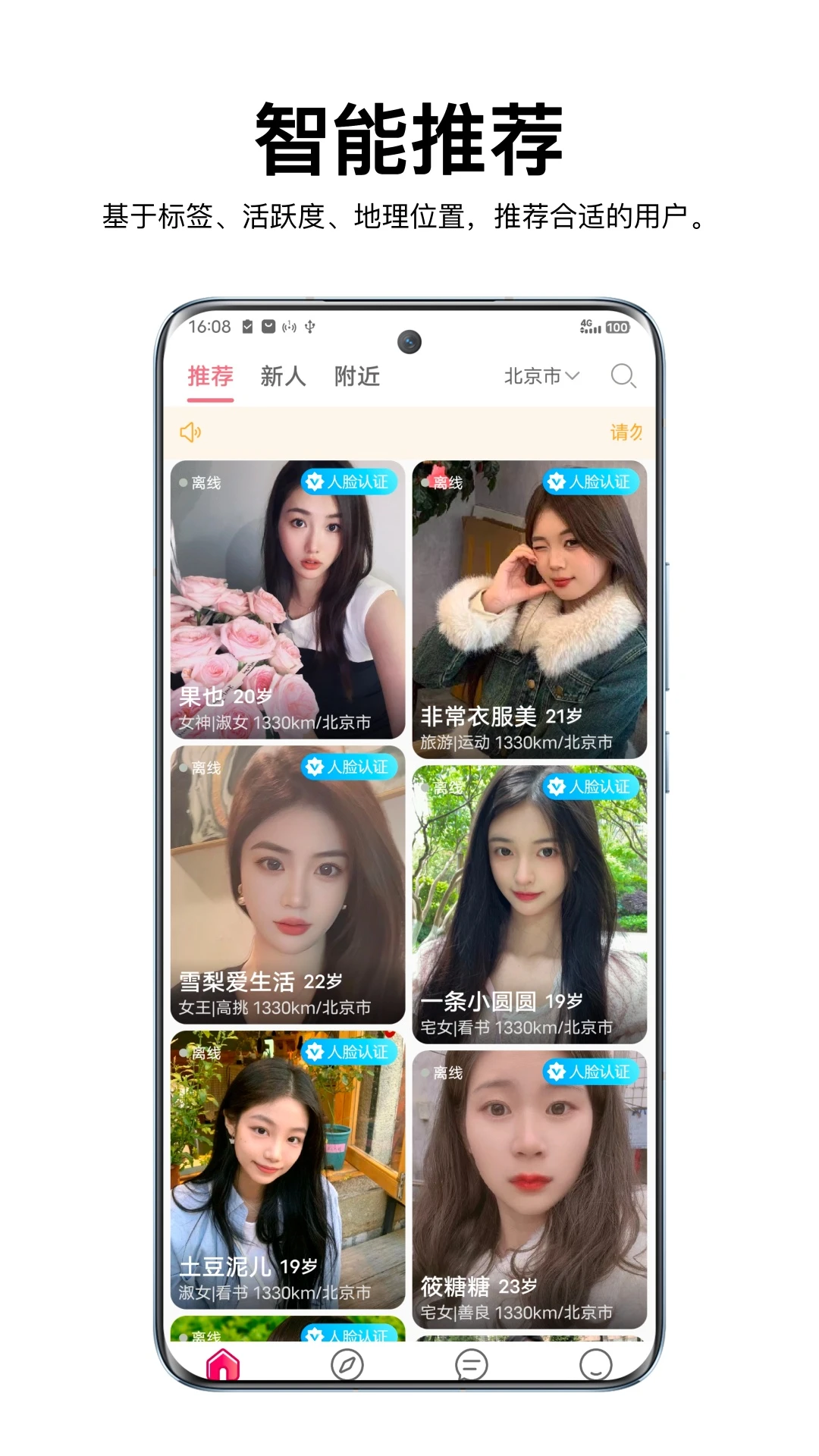 甜觅圈