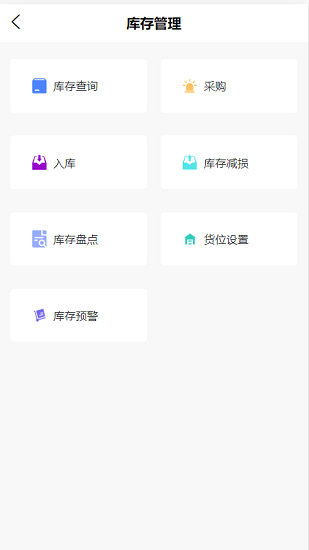 云小店家