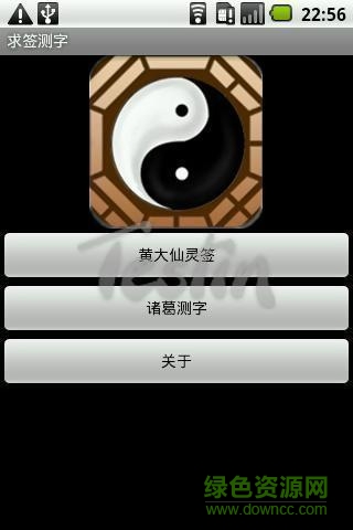 求签测字 求签测字