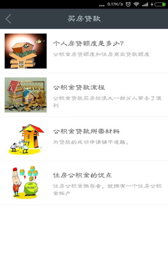 五险一金计算器 五险一金计算器