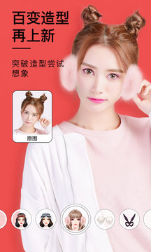 美妆染发相机软件下载