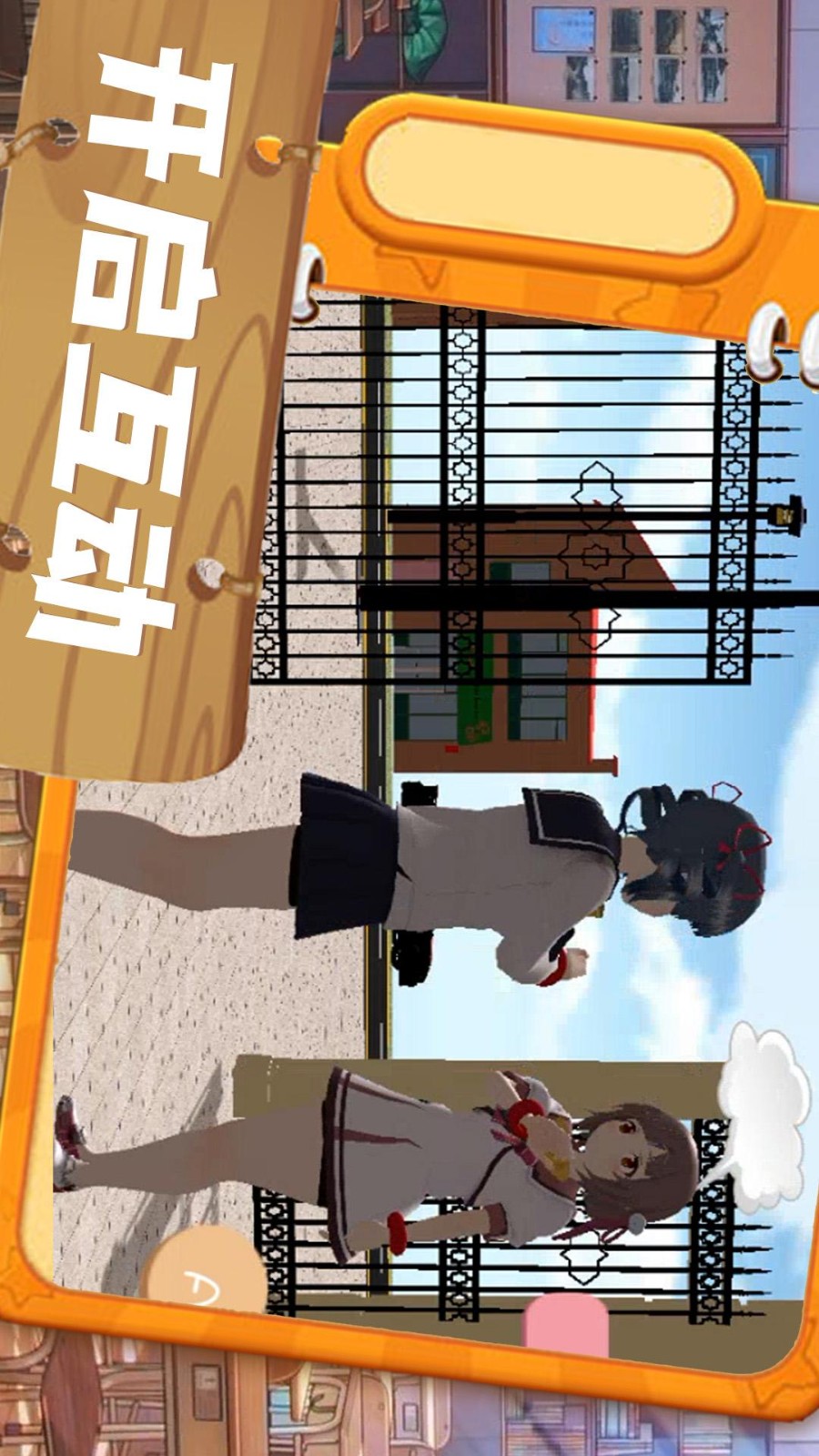 心动二次元