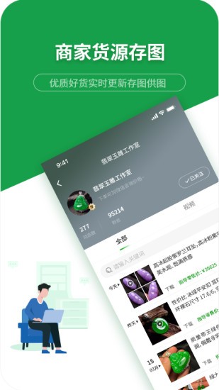 货源