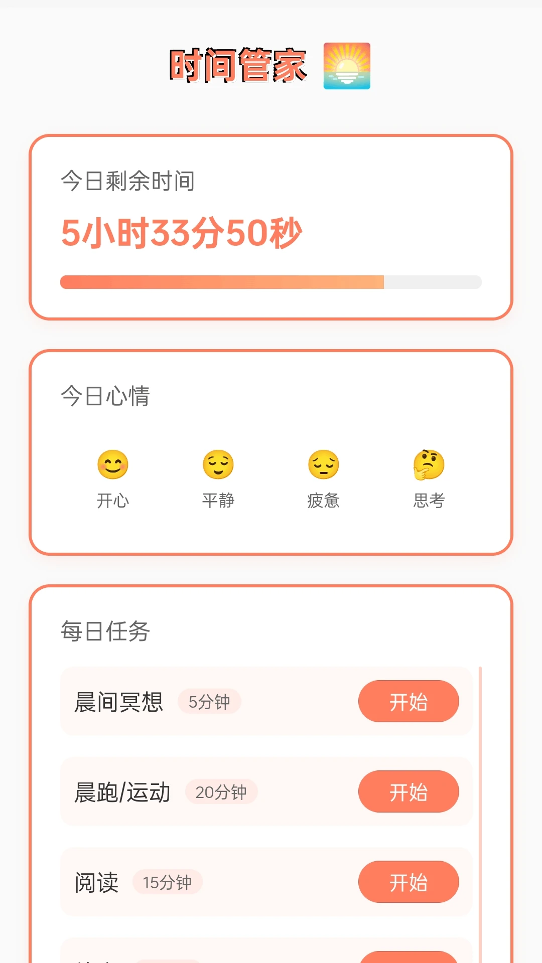暮色畅看