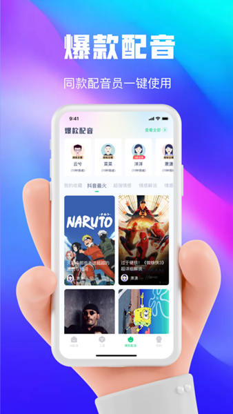 大饼ai变声app 安卓版v1.0.0