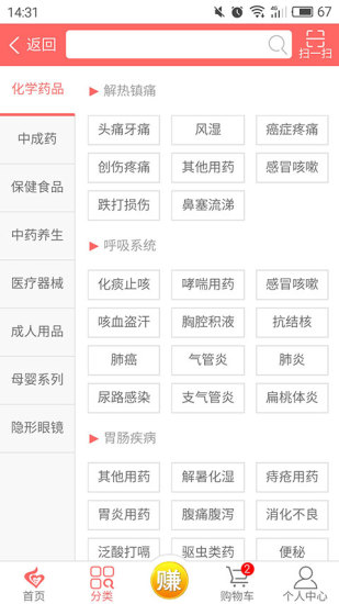 老百姓药房 老百姓药房