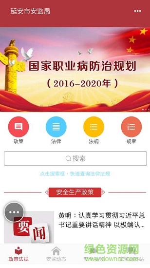 圣地安监