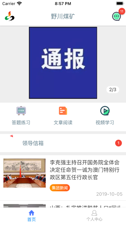 掌上学苑
