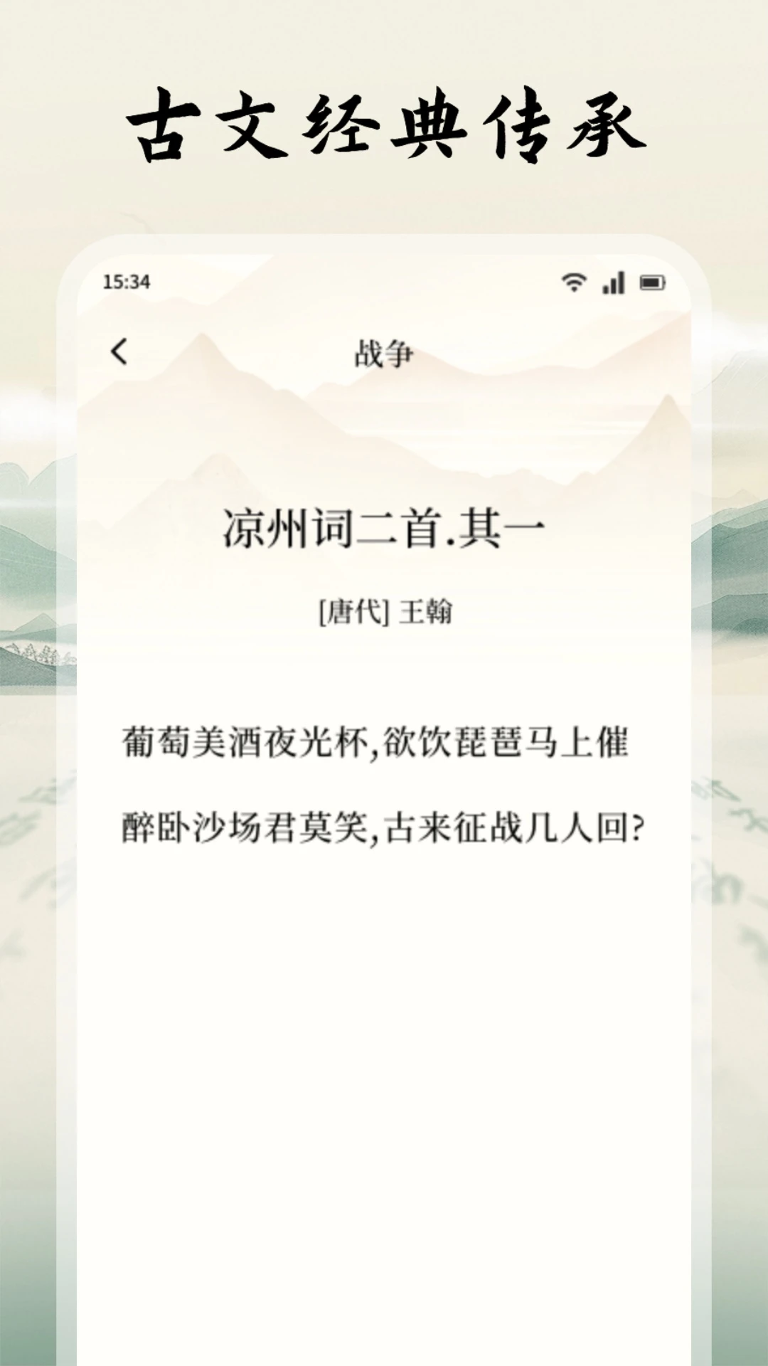 读典籍阅读器
