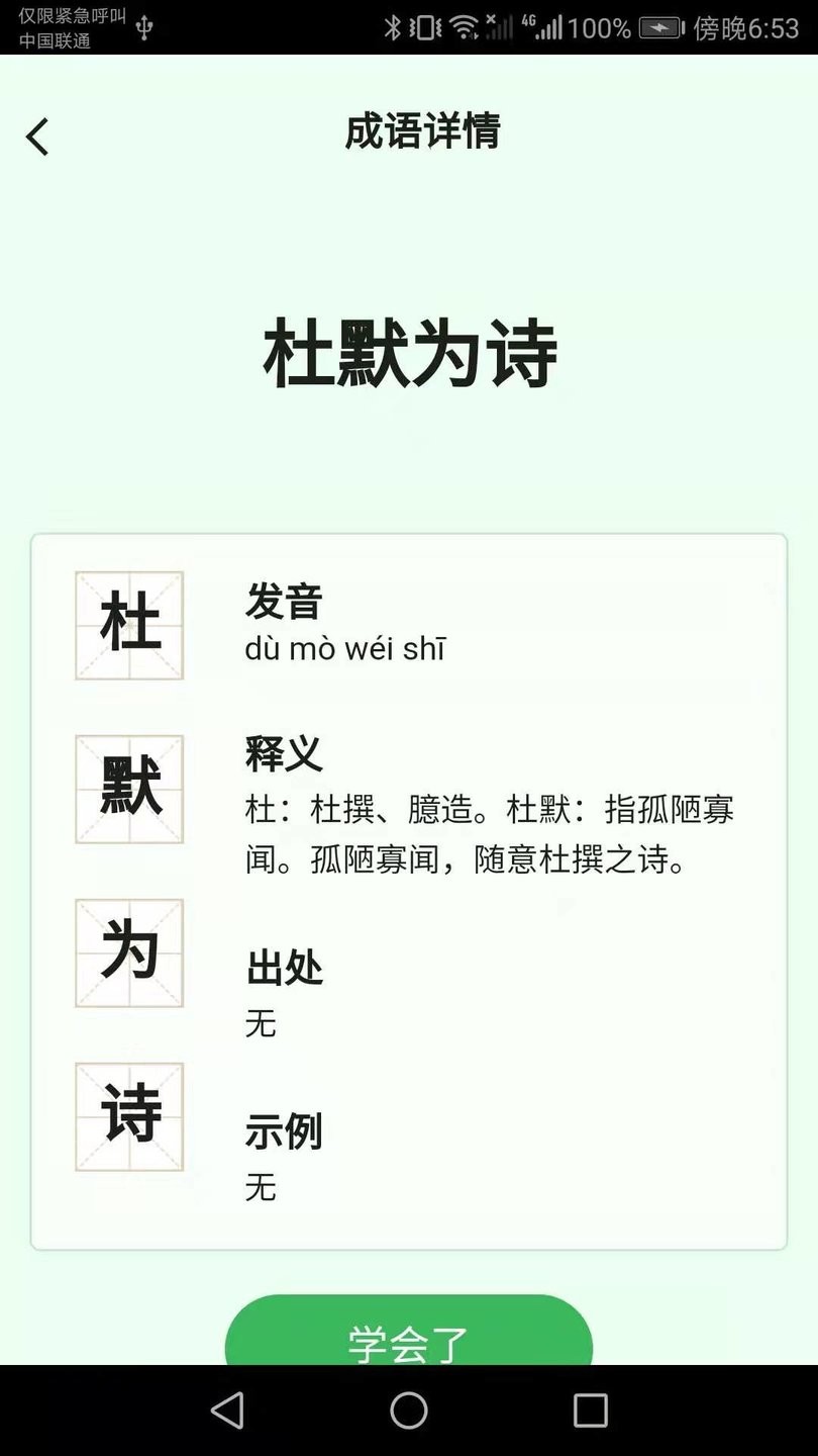 成 语 小 超 人 红 包 版 成 语 小 超 人 红 包 版