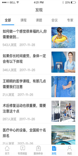 母燕医械会员店