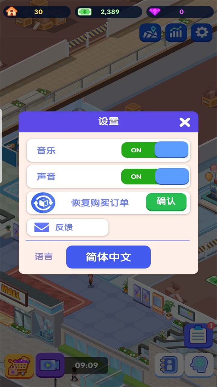 闲置商业街