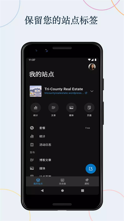 Word文档手机版编辑