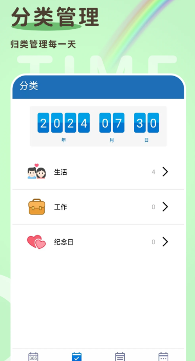倒计时365