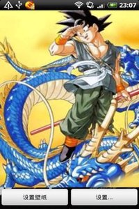 七龙珠动态壁纸 七龙珠动态壁纸