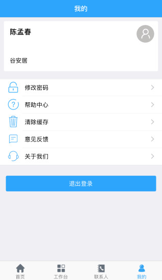 谷安居