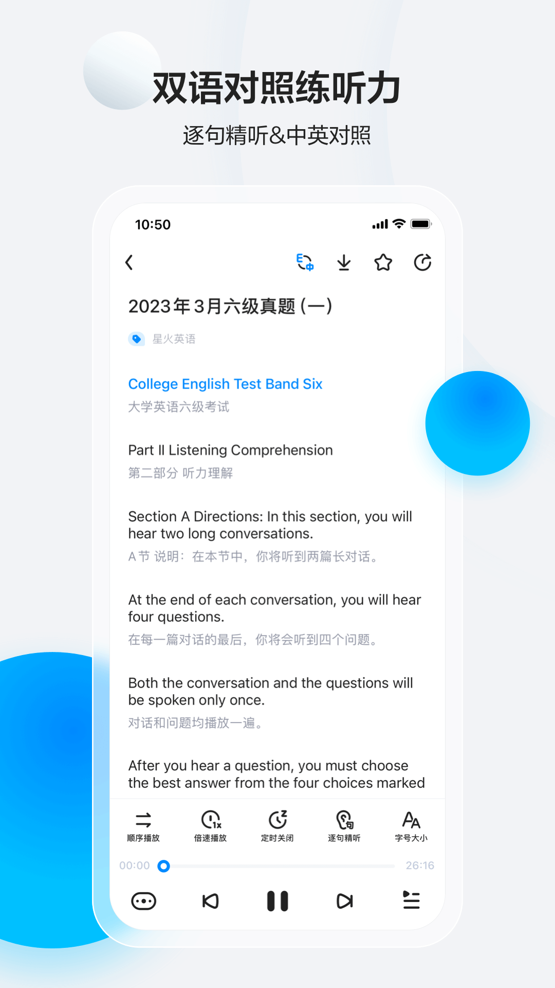 星伙英语