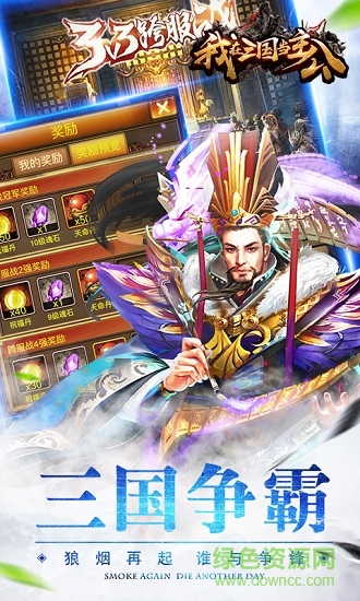 英杰传手游 英杰传手游