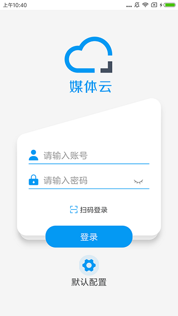 媒体云移动采编