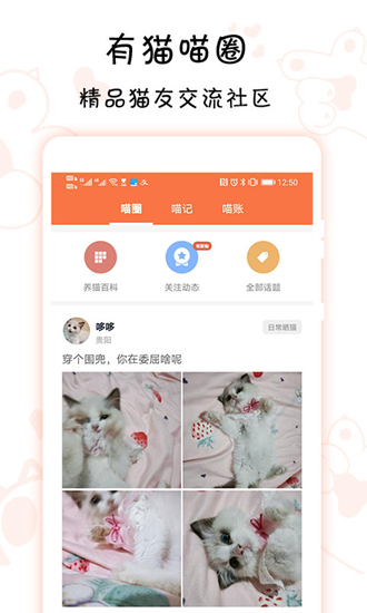 有猫 安卓版v4.7.2
