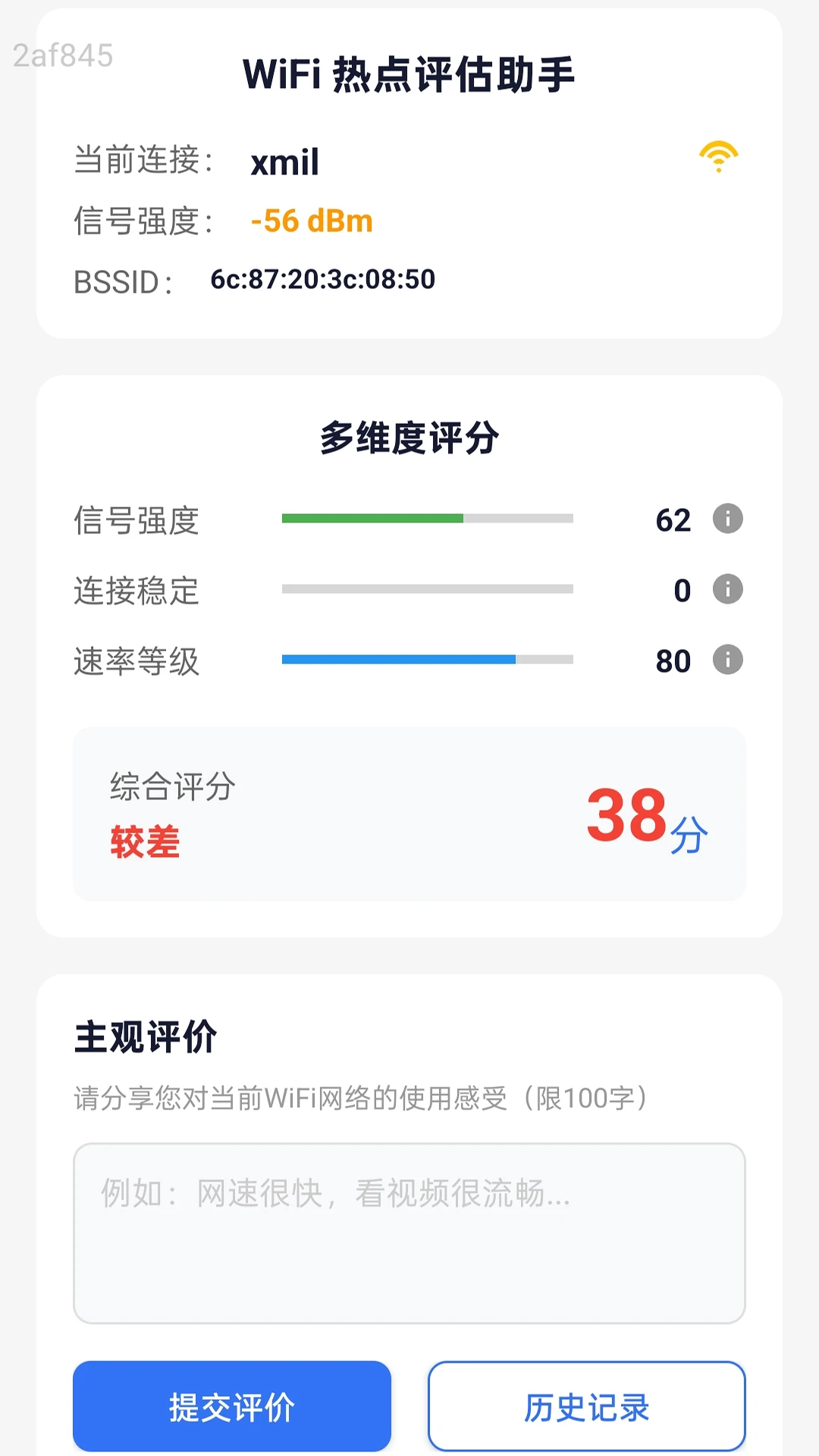 随连WiFi 随连WiFi