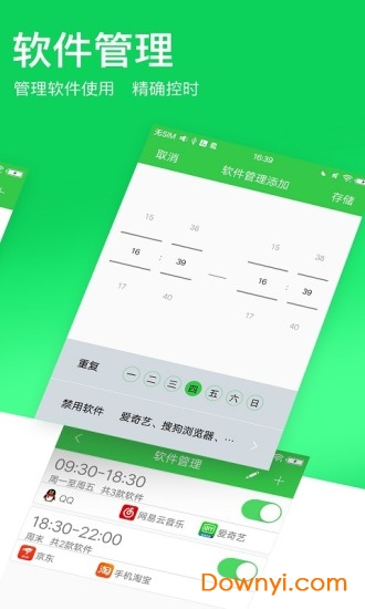 未来守护单机版 未来守护单机版