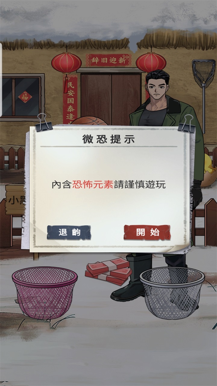 偽人怪談