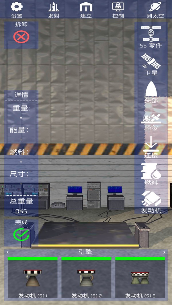 太空火箭模拟 太空火箭模拟