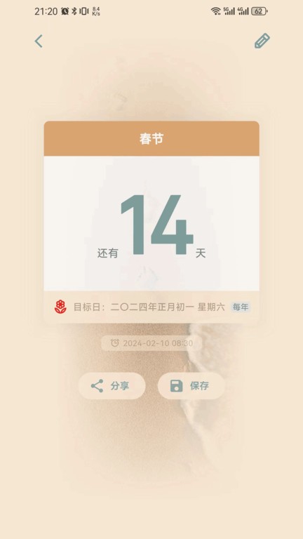 印记
