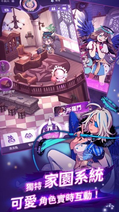 混沌学院游戏