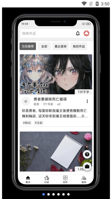 litestory软件