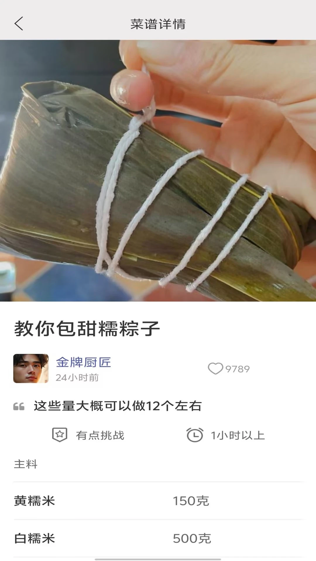菜谱圈