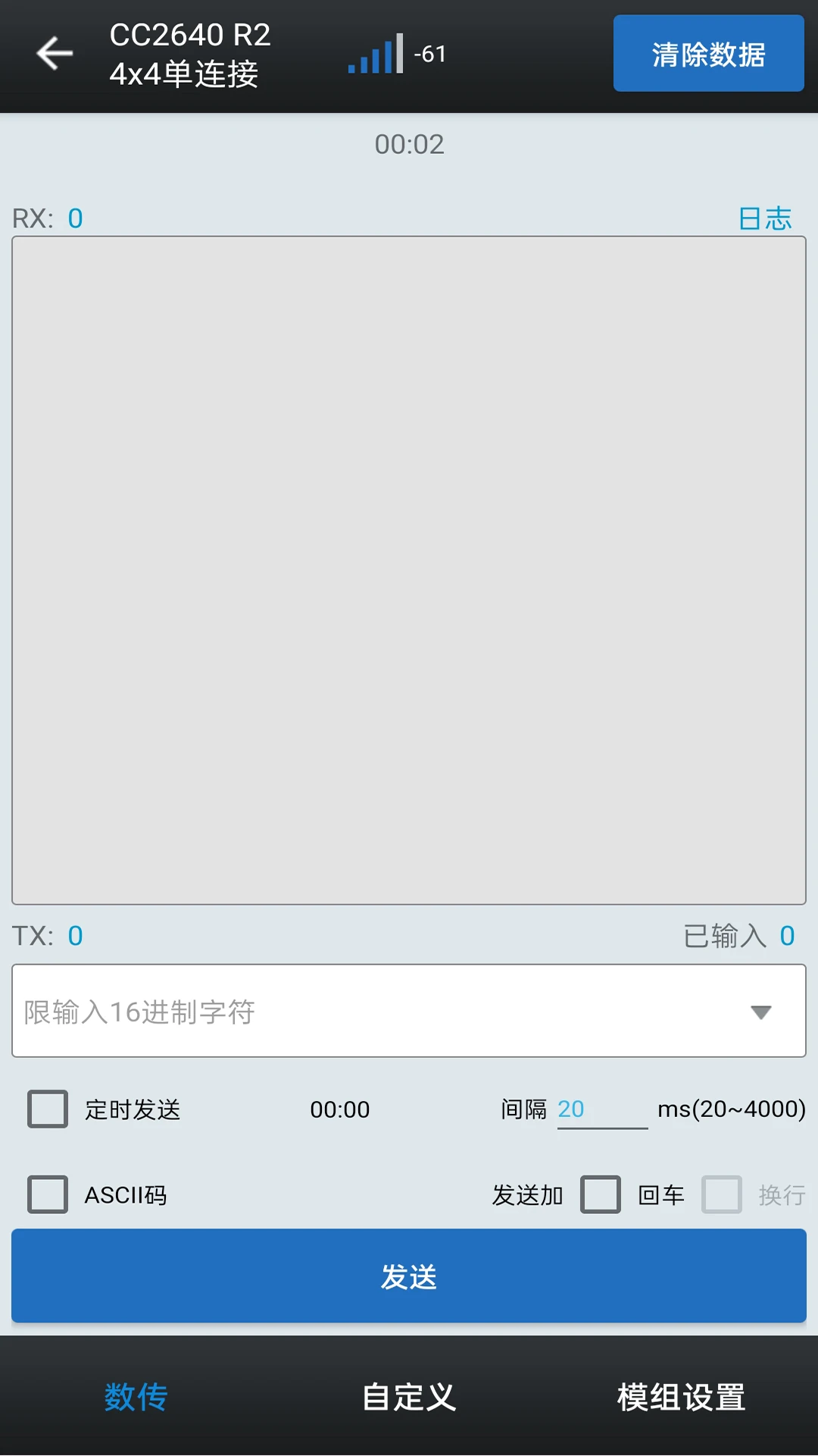 昇润透传软件