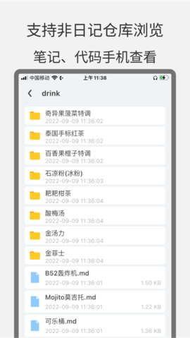 大树日记app