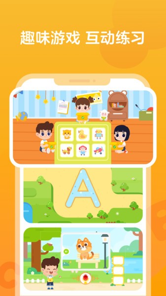 伴鱼启蒙官网版