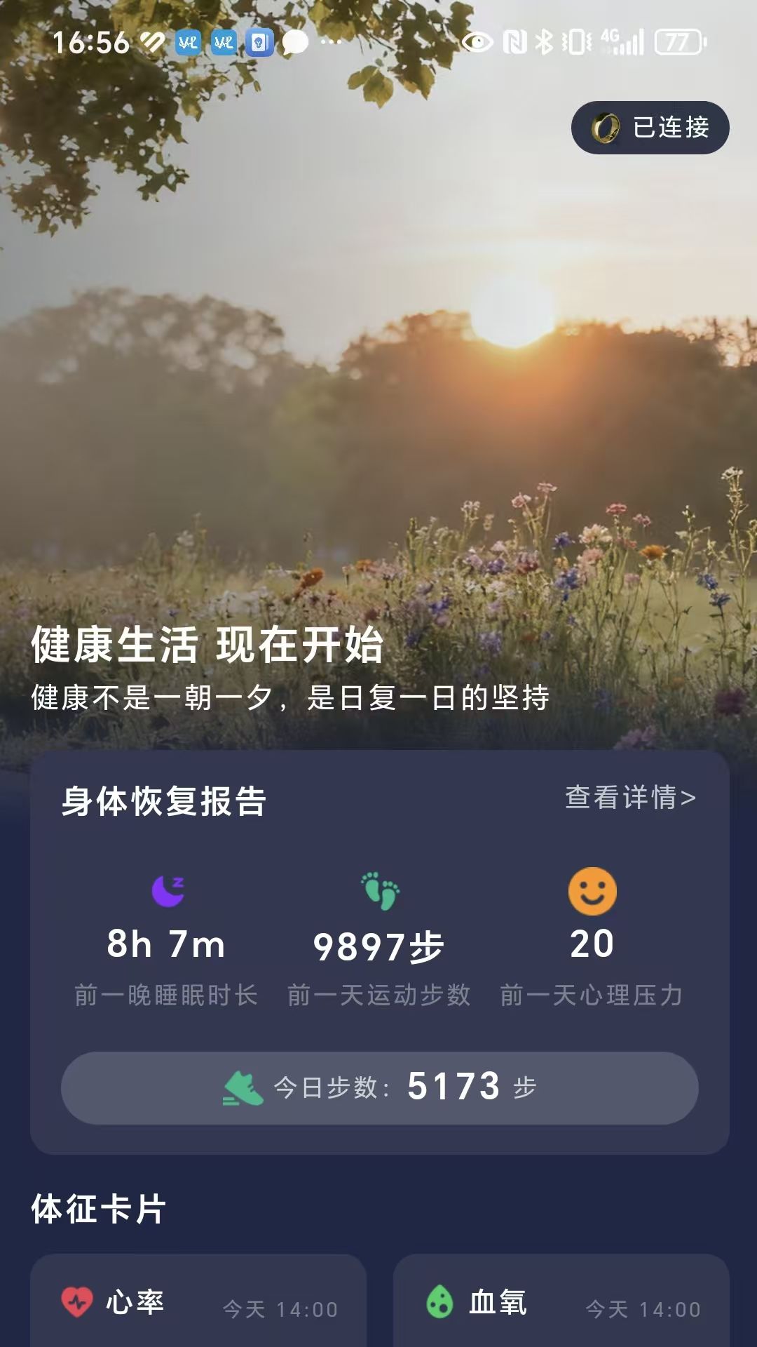 凡灵健康