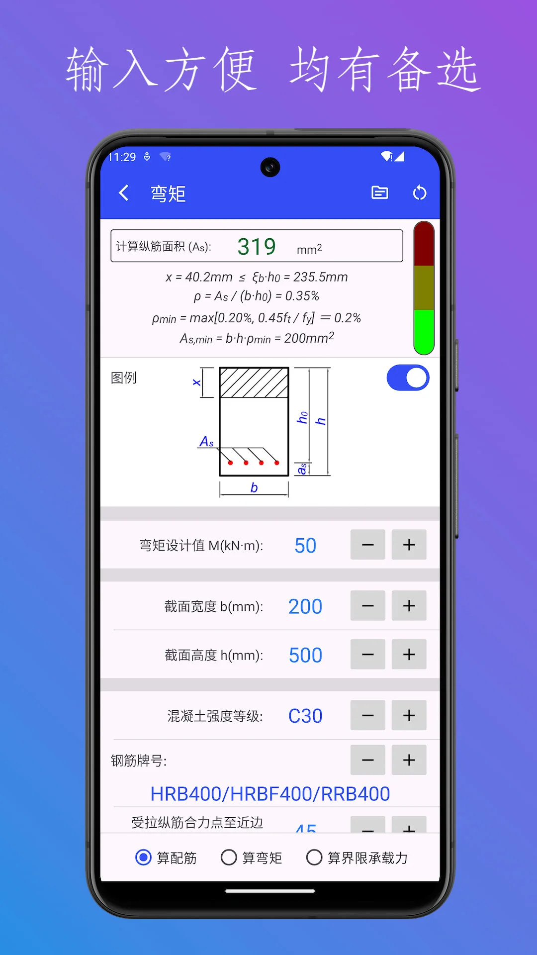 结构设计工具箱