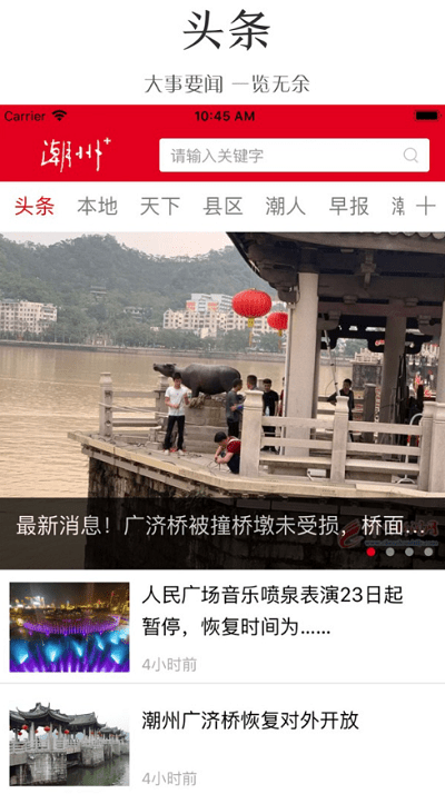 潮州Plus