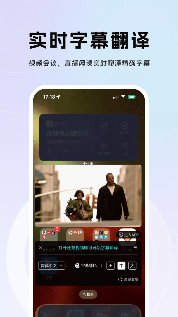字幕翻译