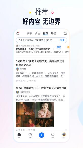 知乎盐选版 v10.91.0 安卓手机版