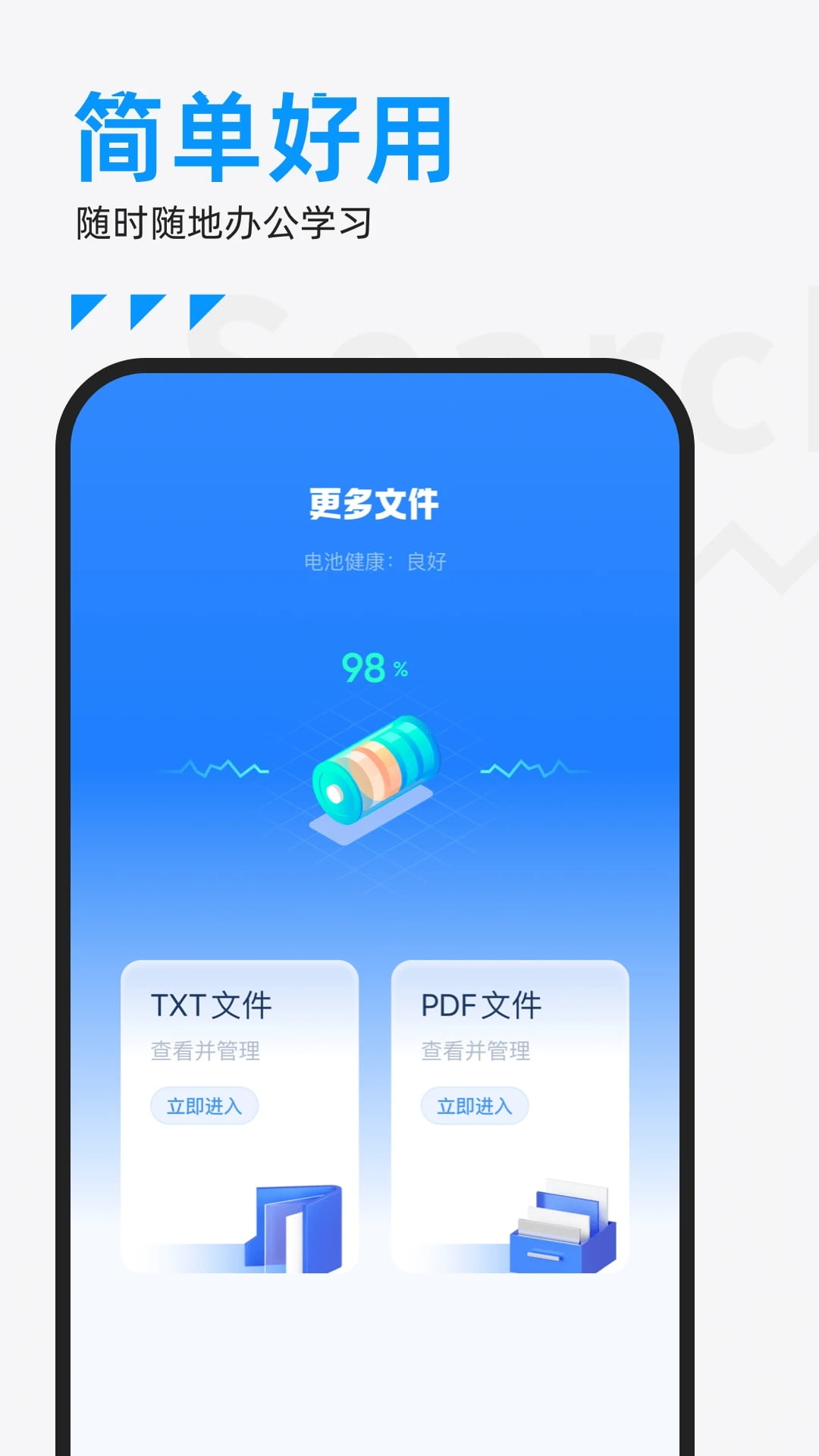 ES文件管理器(手机文件管理) v4.4.3.6 安卓版