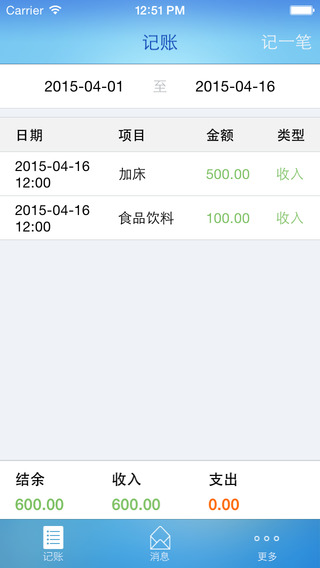 去呼呼管家ios版