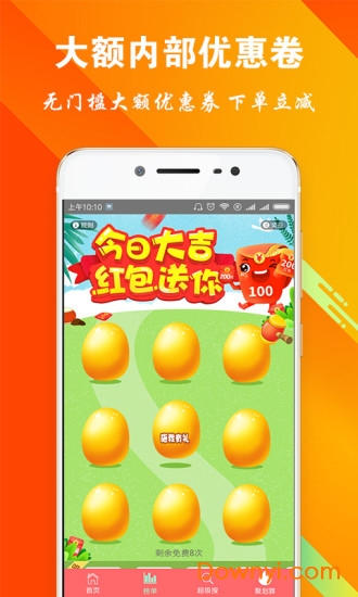 每日团购 每日团购