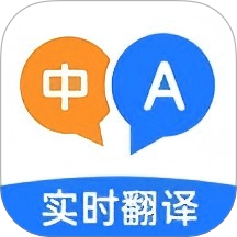 全能翻译家