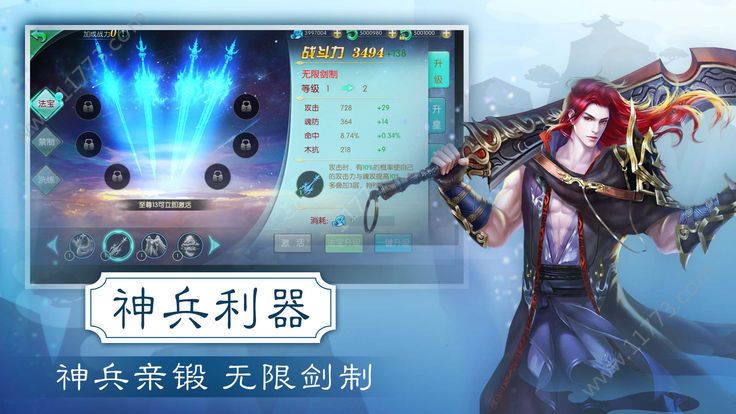 诛仙逍遥侠客梦 诛仙逍遥侠客梦